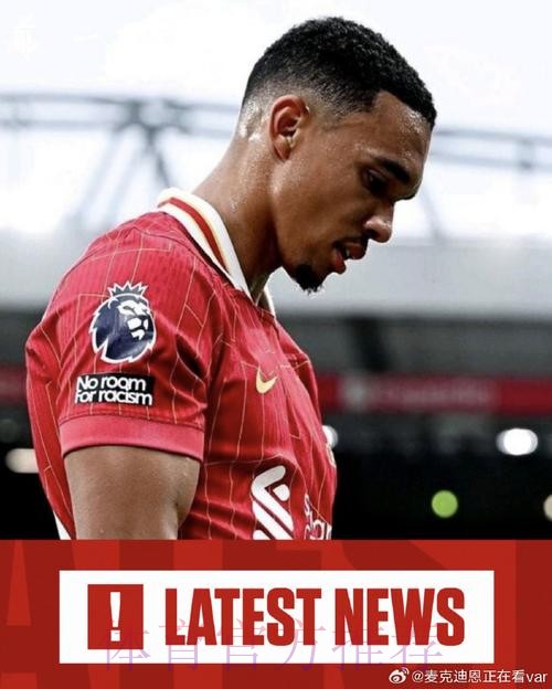 皇马对利物浦保持尊重 已通知对方希望签阿诺德